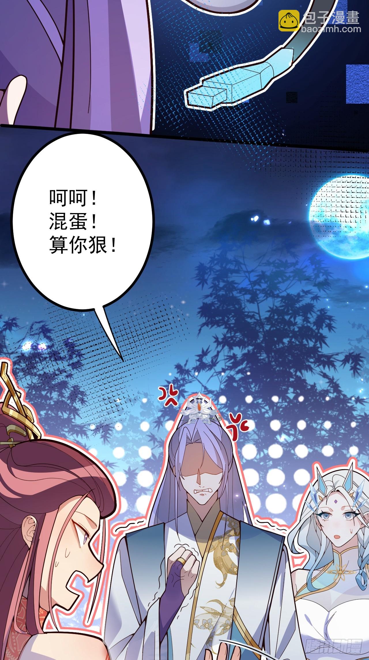 8-请下载反诈骗反洗脑app(1/2)-第9话