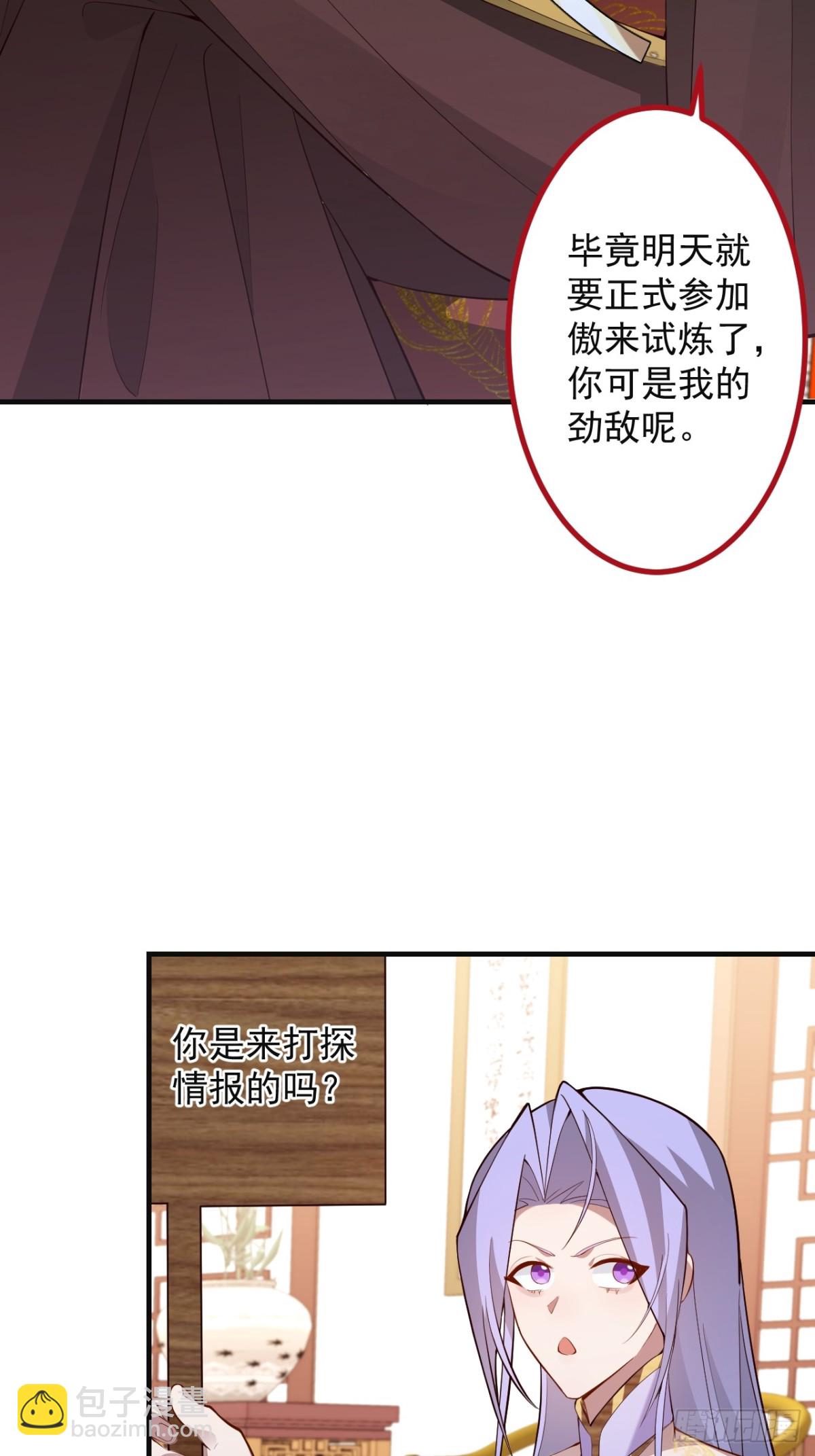 89-都爱藏床底?(1/2)-第91话