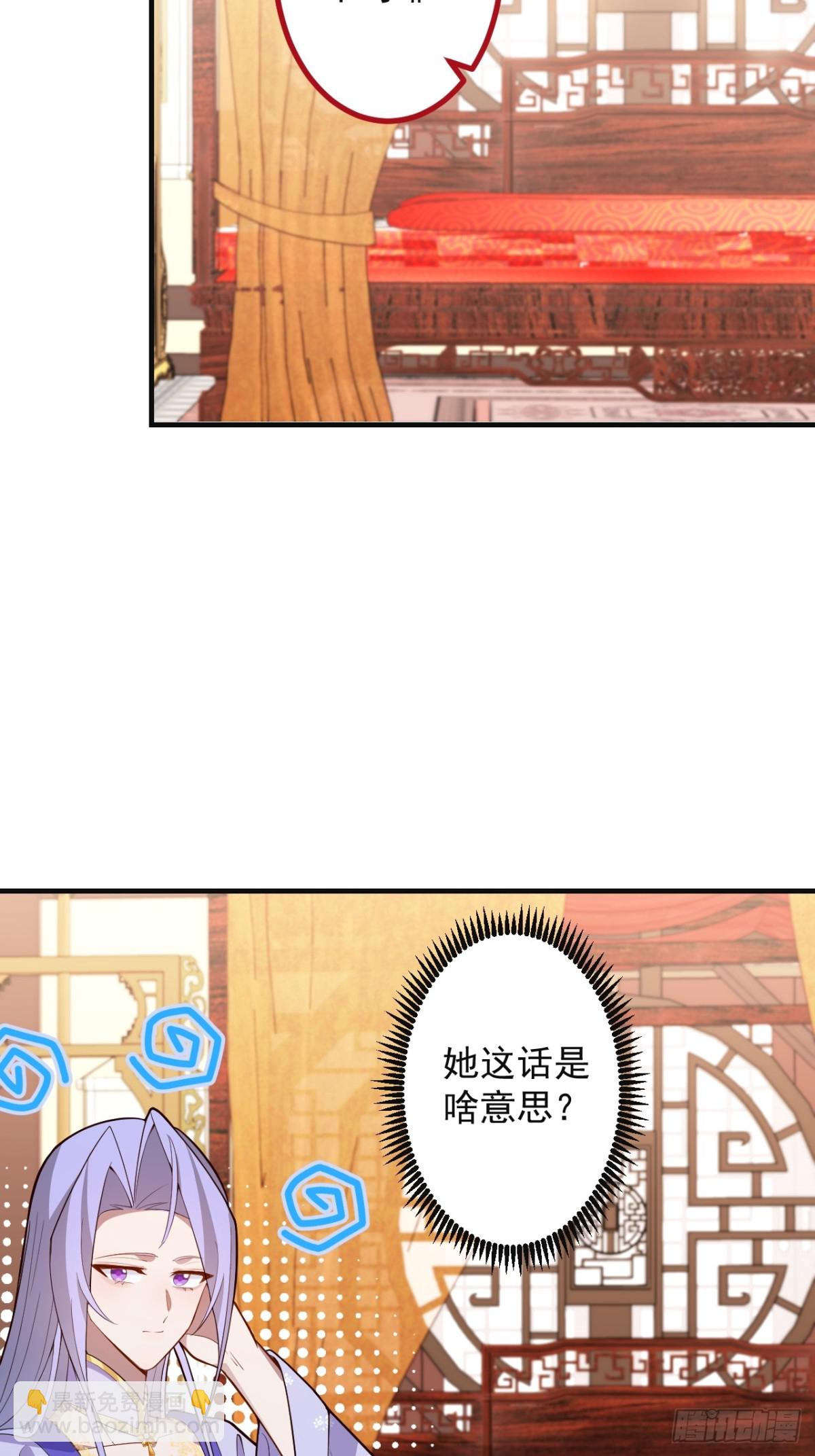 89-都爱藏床底?(1/2)-第91话