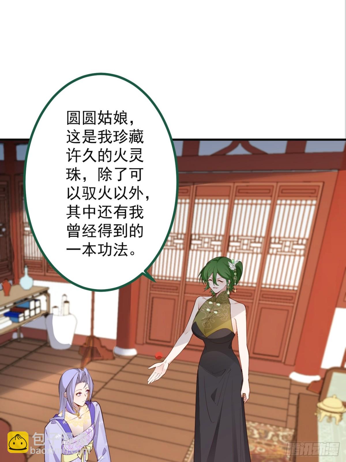 89-都爱藏床底?(1/2)-第91话