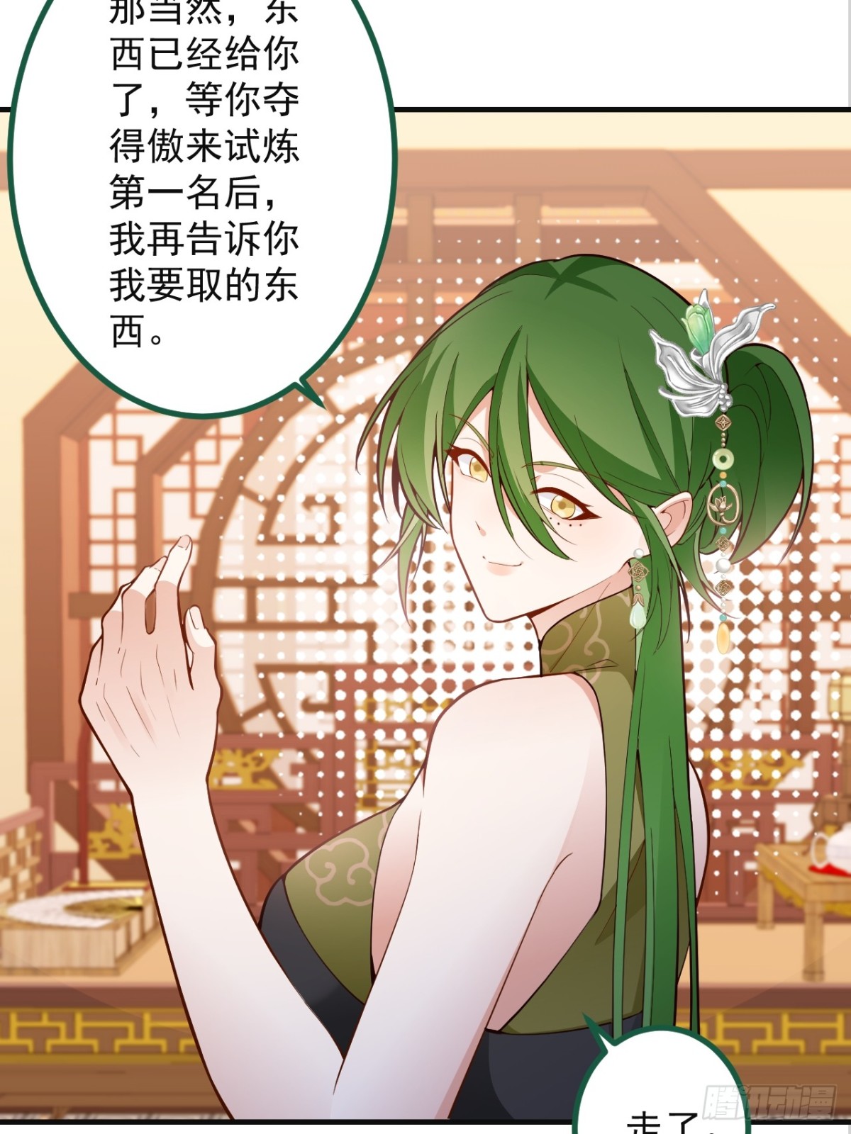 89-都爱藏床底?(1/2)-第91话