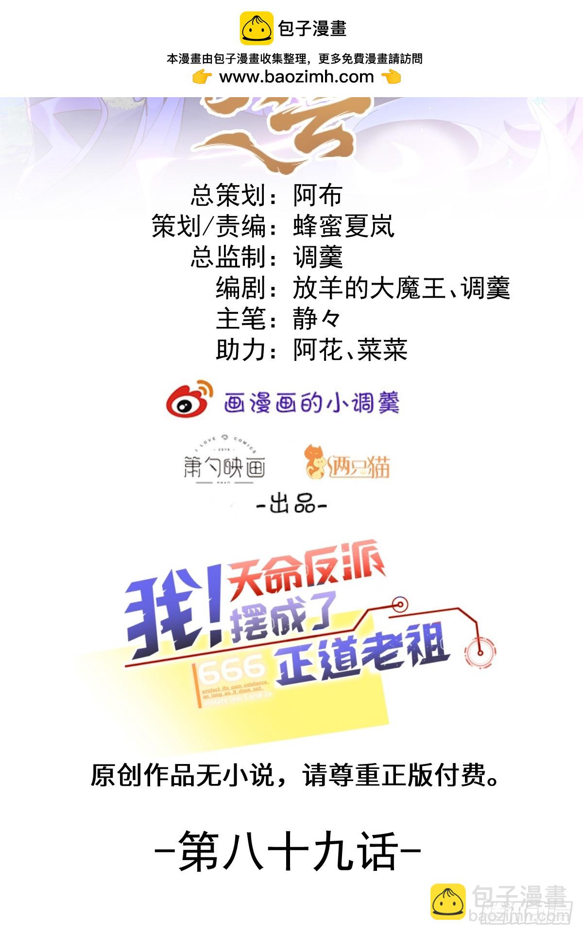 89-都爱藏床底?(1/2)-第91话