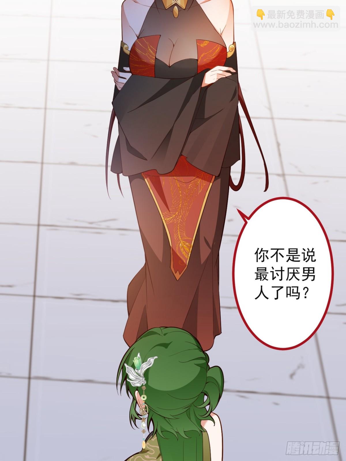 89-都爱藏床底?(1/2)-第91话