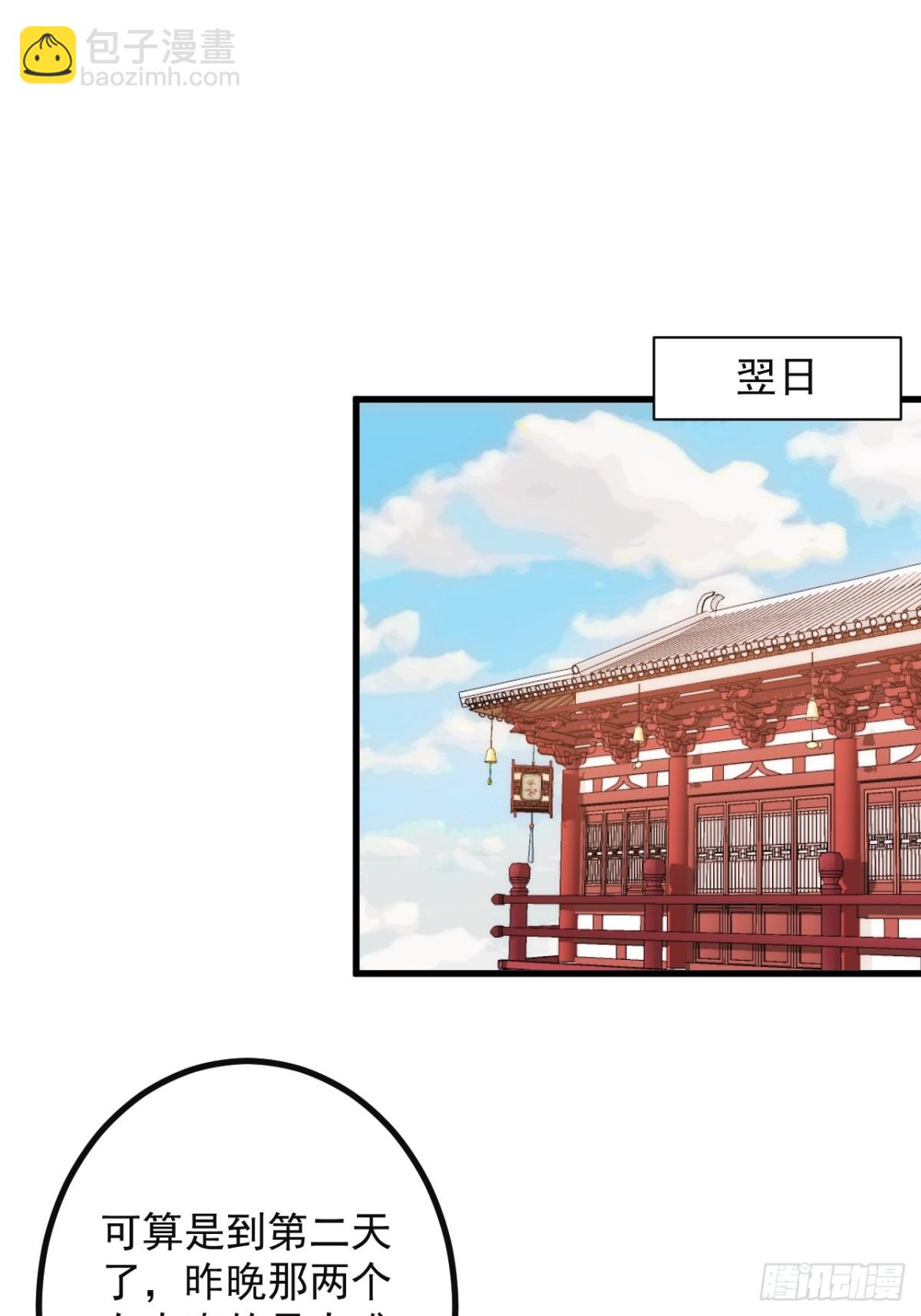 89-都爱藏床底?(1/2)-第91话