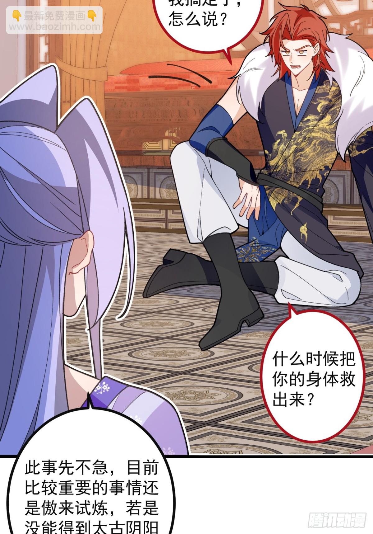 89-都爱藏床底?(1/2)-第91话