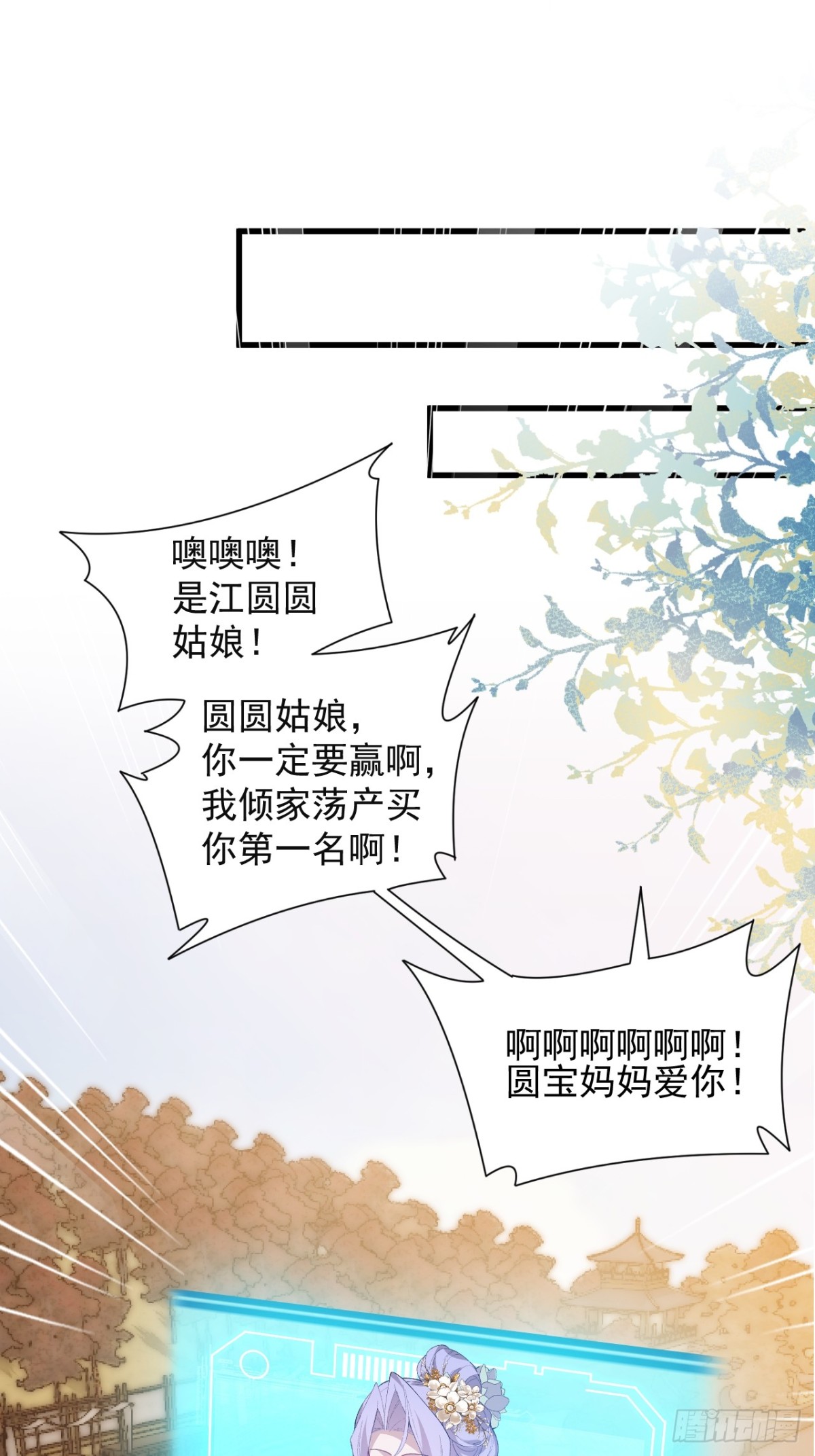 89-都爱藏床底?(1/2)-第91话