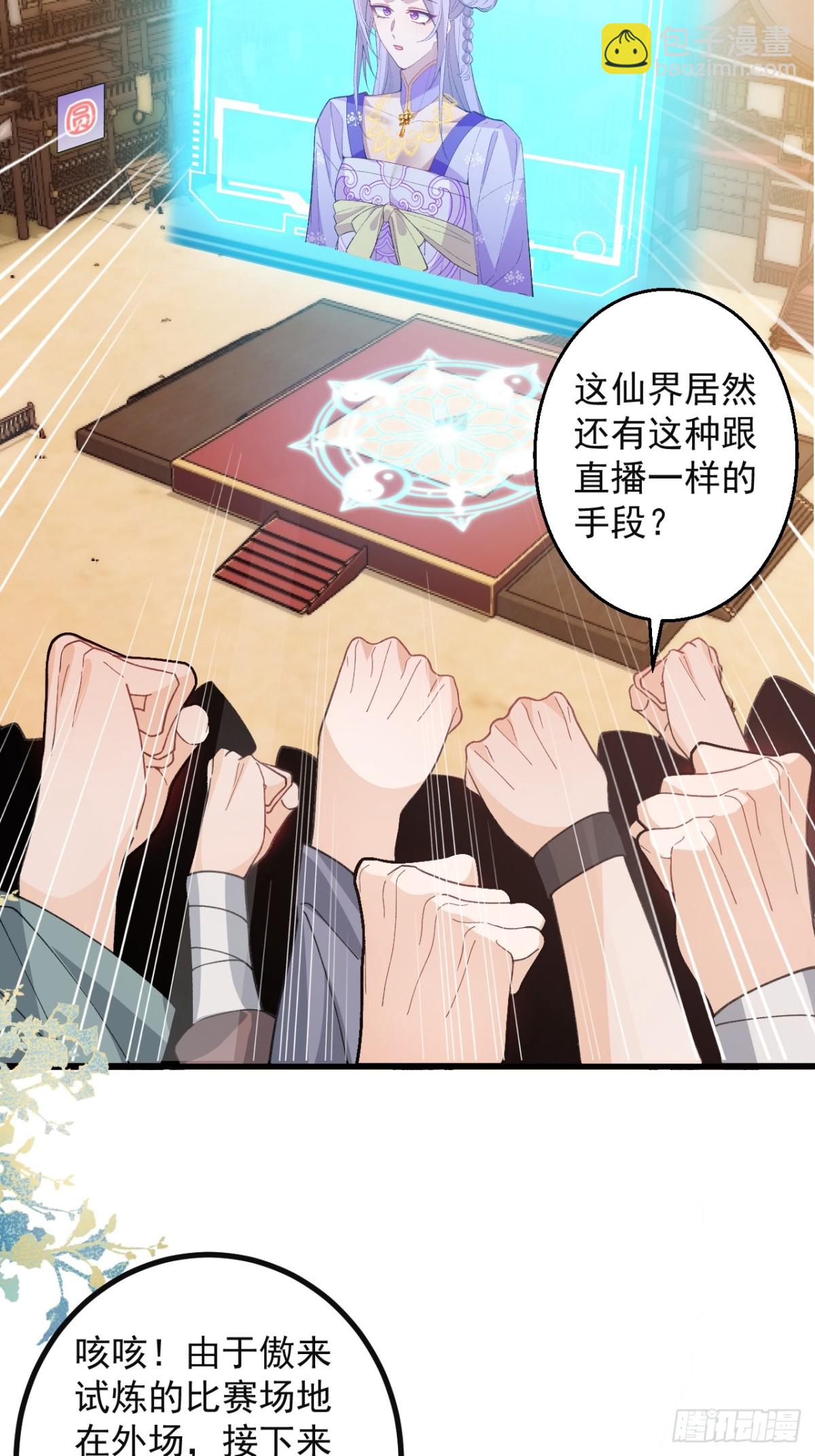 89-都爱藏床底?(1/2)-第91话