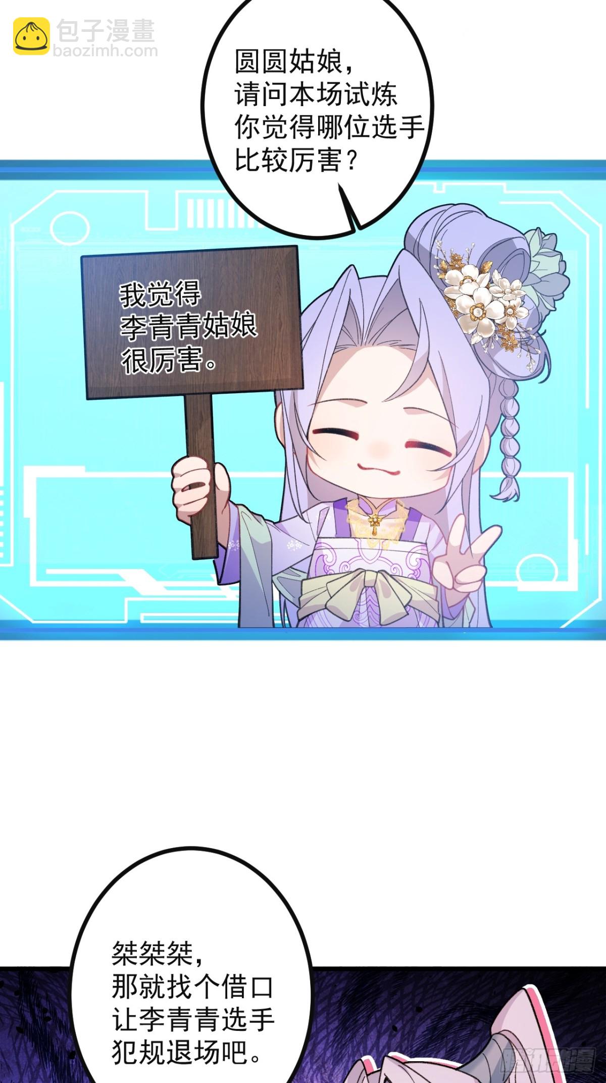 89-都爱藏床底?(1/2)-第91话