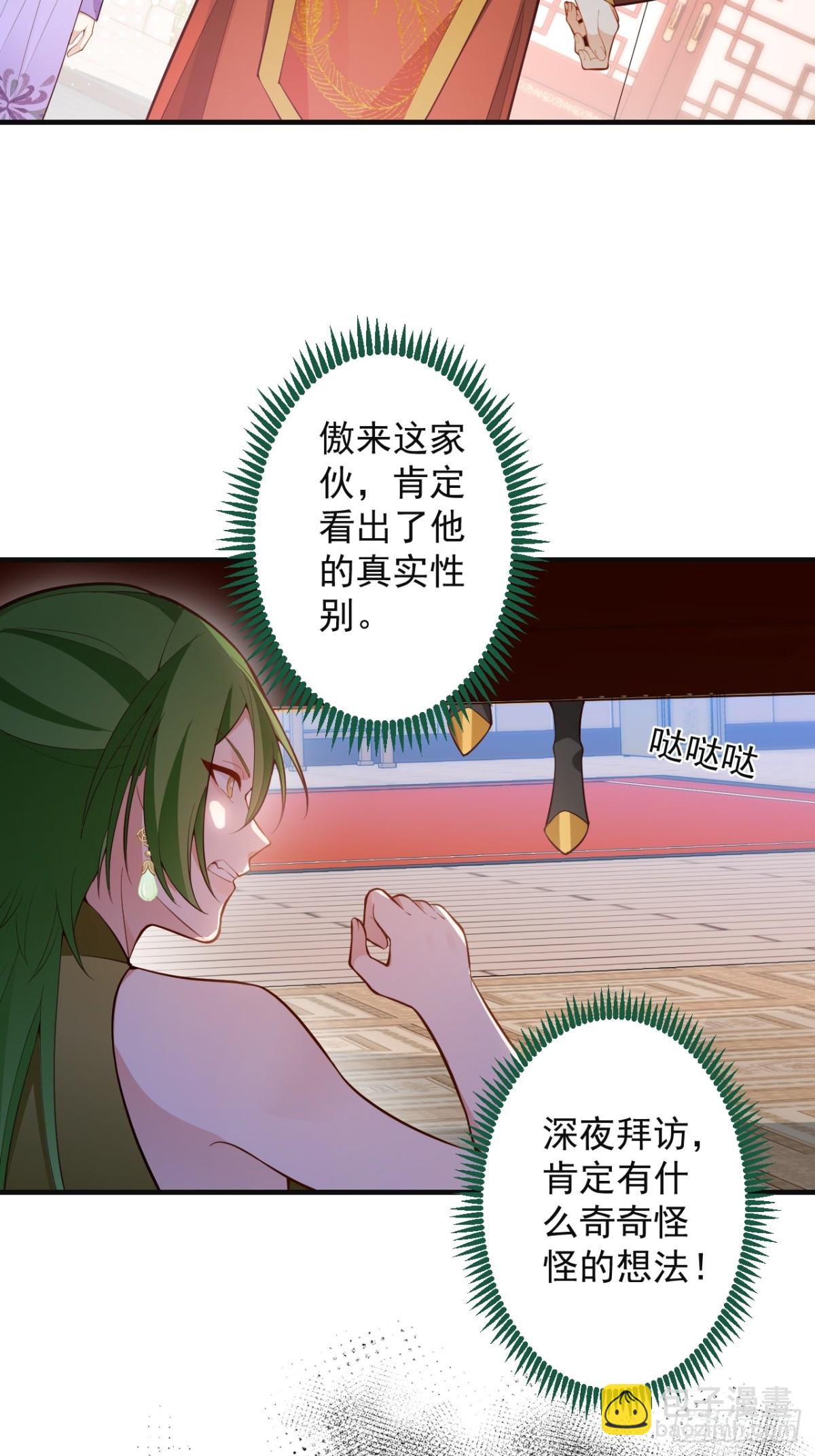 89-都爱藏床底?(1/2)-第91话