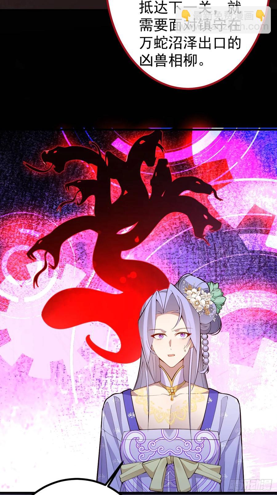 90-凶兽相柳！(1/2)-第87话