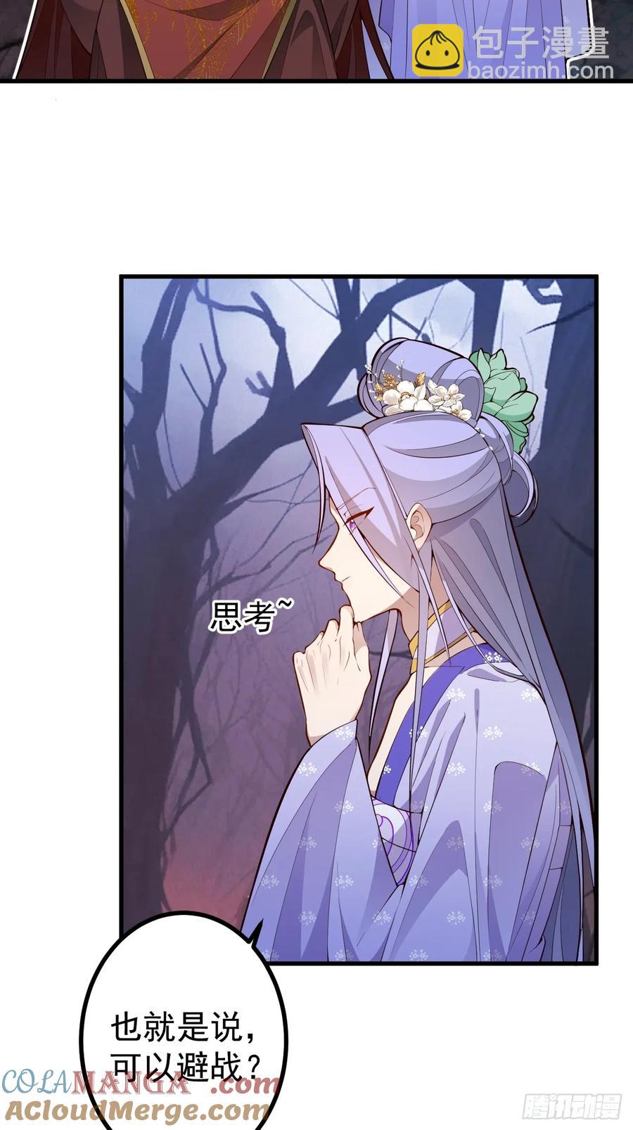 90-凶兽相柳！(1/2)-第87话