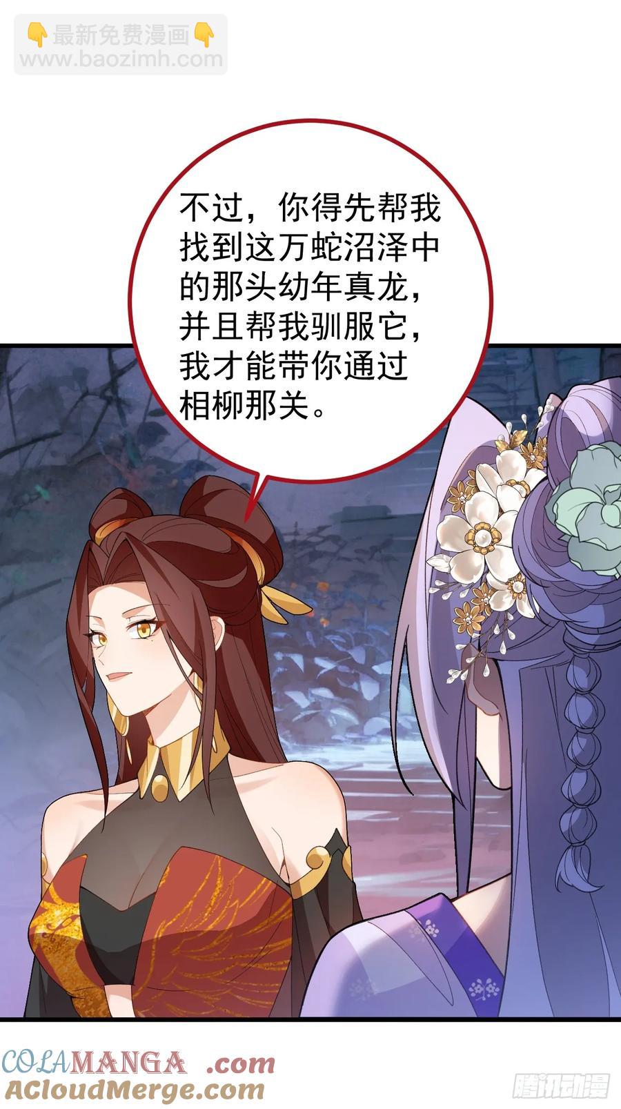 90-凶兽相柳！(1/2)-第87话