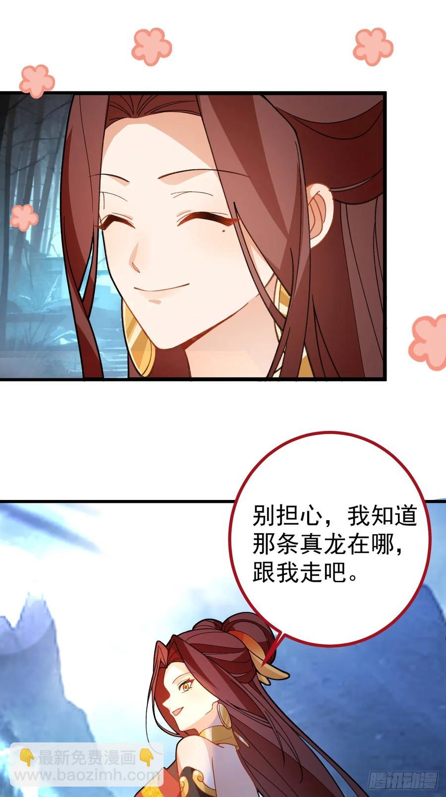 90-凶兽相柳！(1/2)-第87话