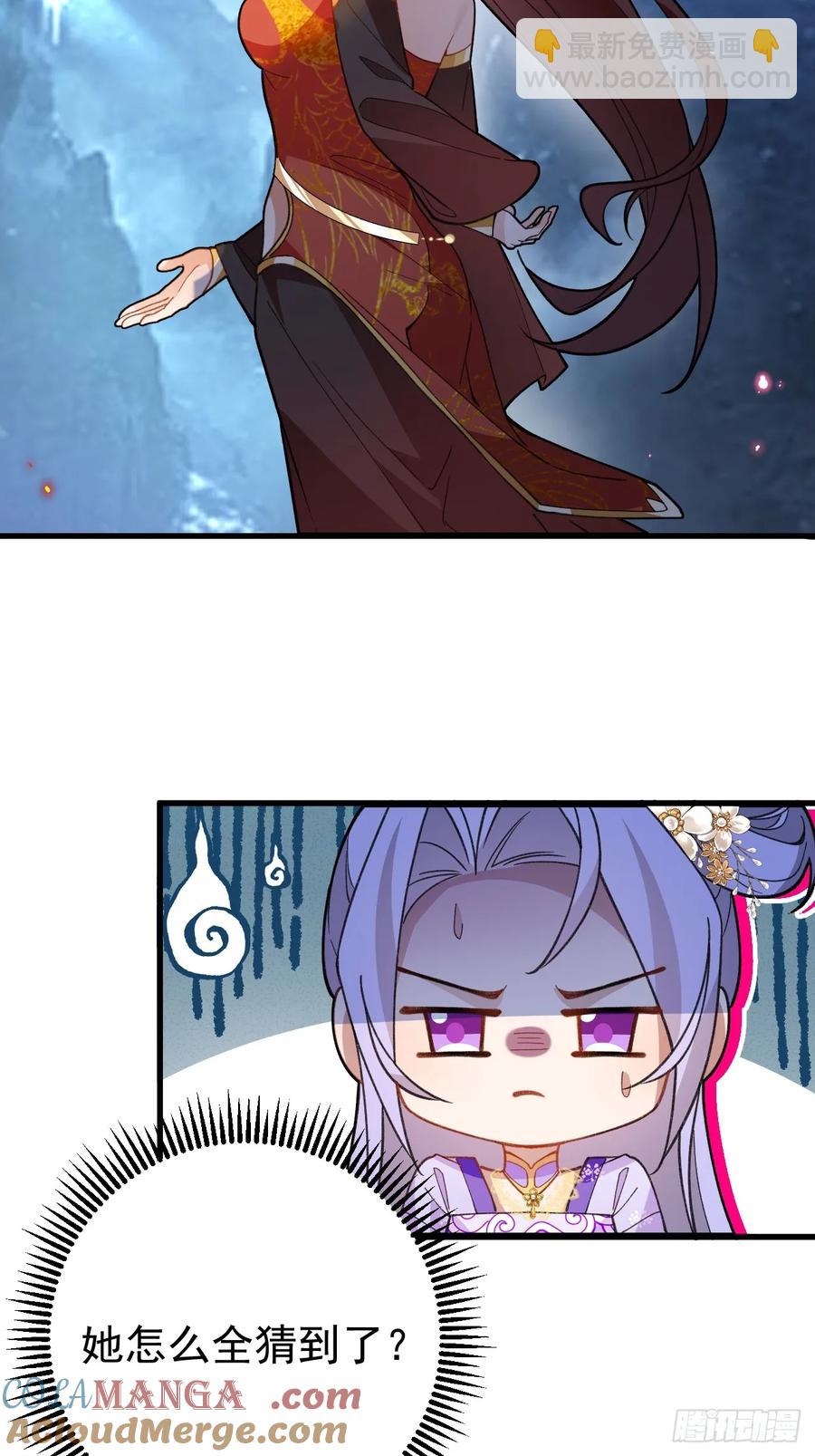 90-凶兽相柳！(1/2)-第87话