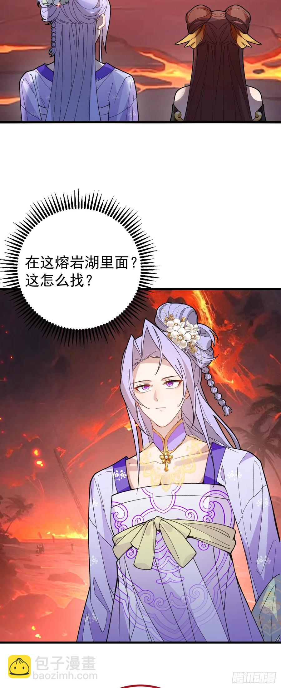 90-凶兽相柳！(1/2)-第87话