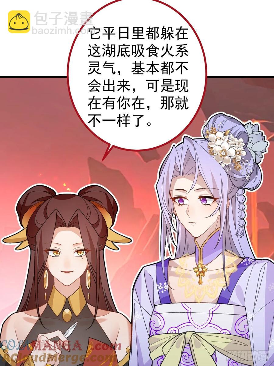 90-凶兽相柳！(1/2)-第87话