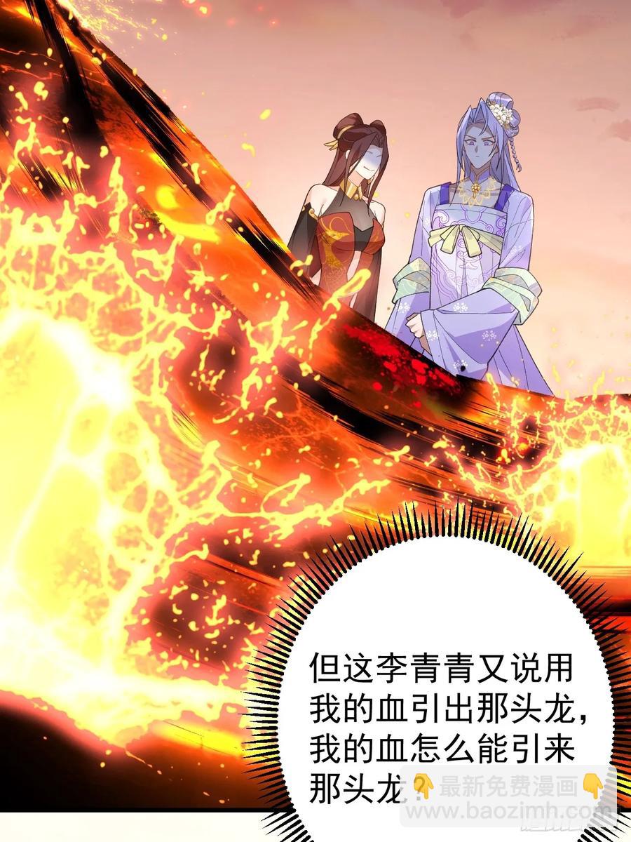 90-凶兽相柳！(1/2)-第87话