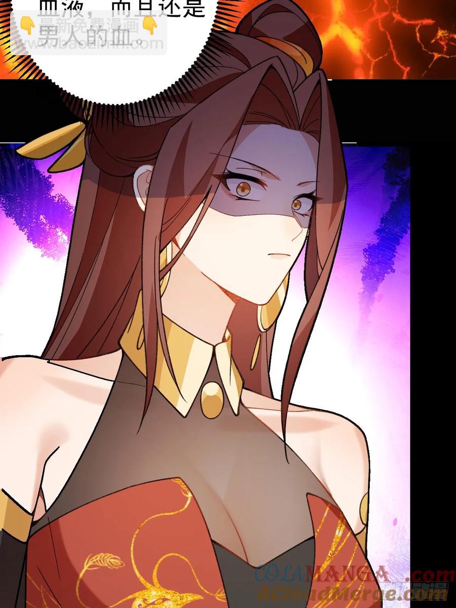 90-凶兽相柳！(1/2)-第87话