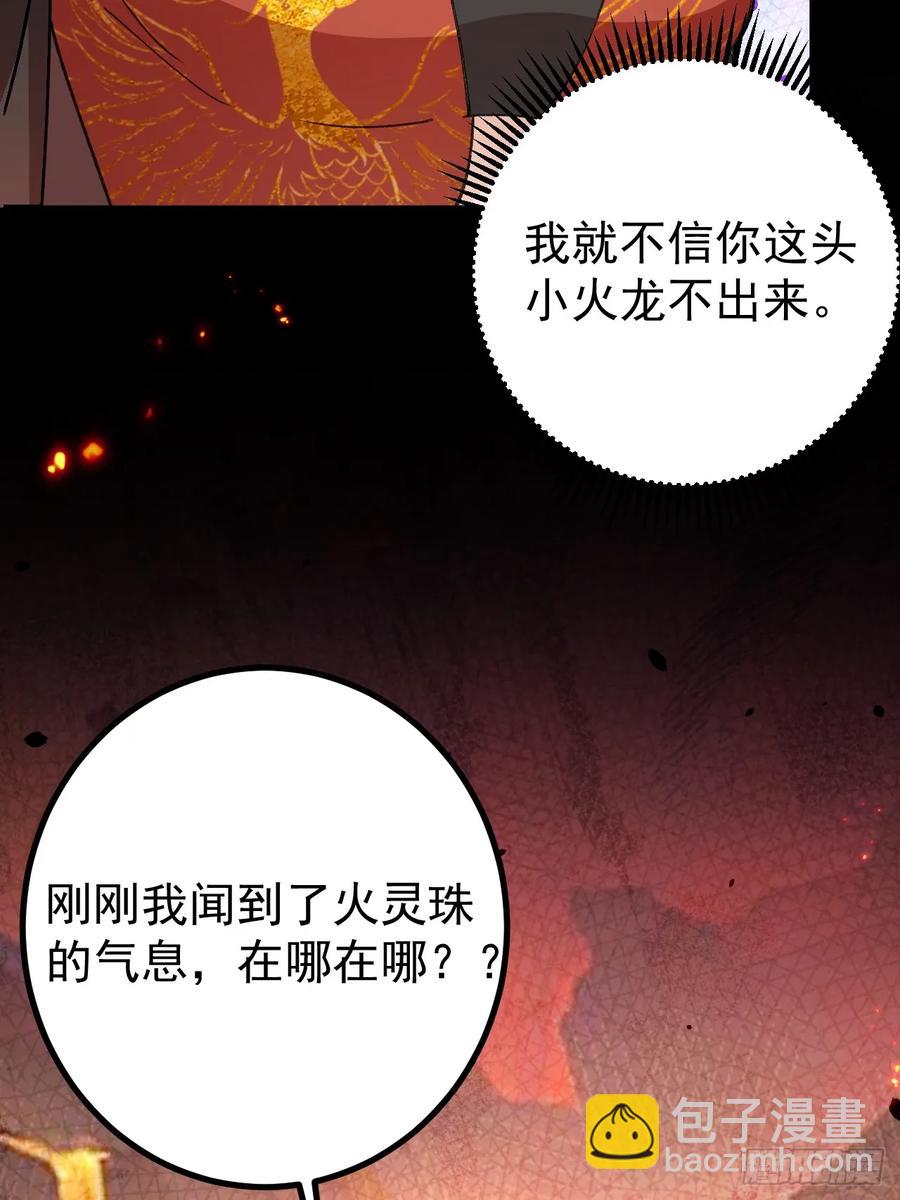 90-凶兽相柳！(1/2)-第87话