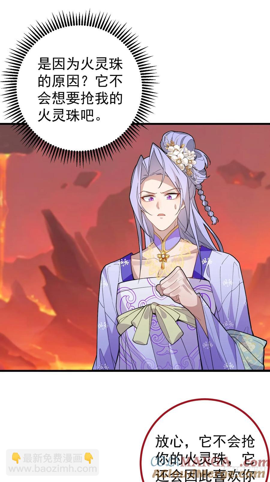 90-凶兽相柳！(1/2)-第87话