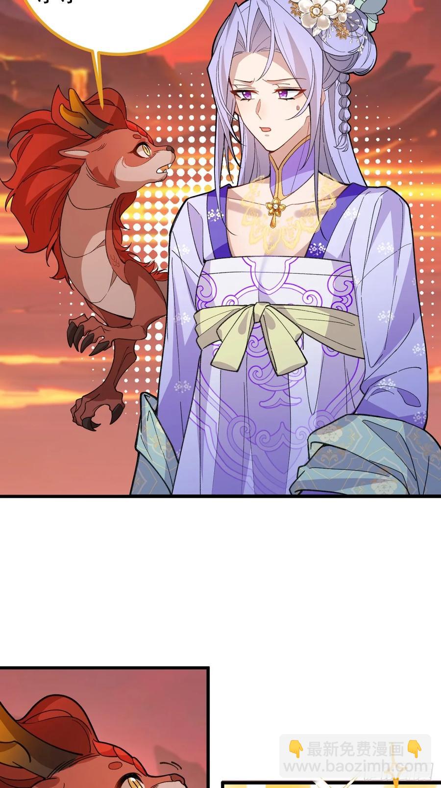 90-凶兽相柳！(1/2)-第87话