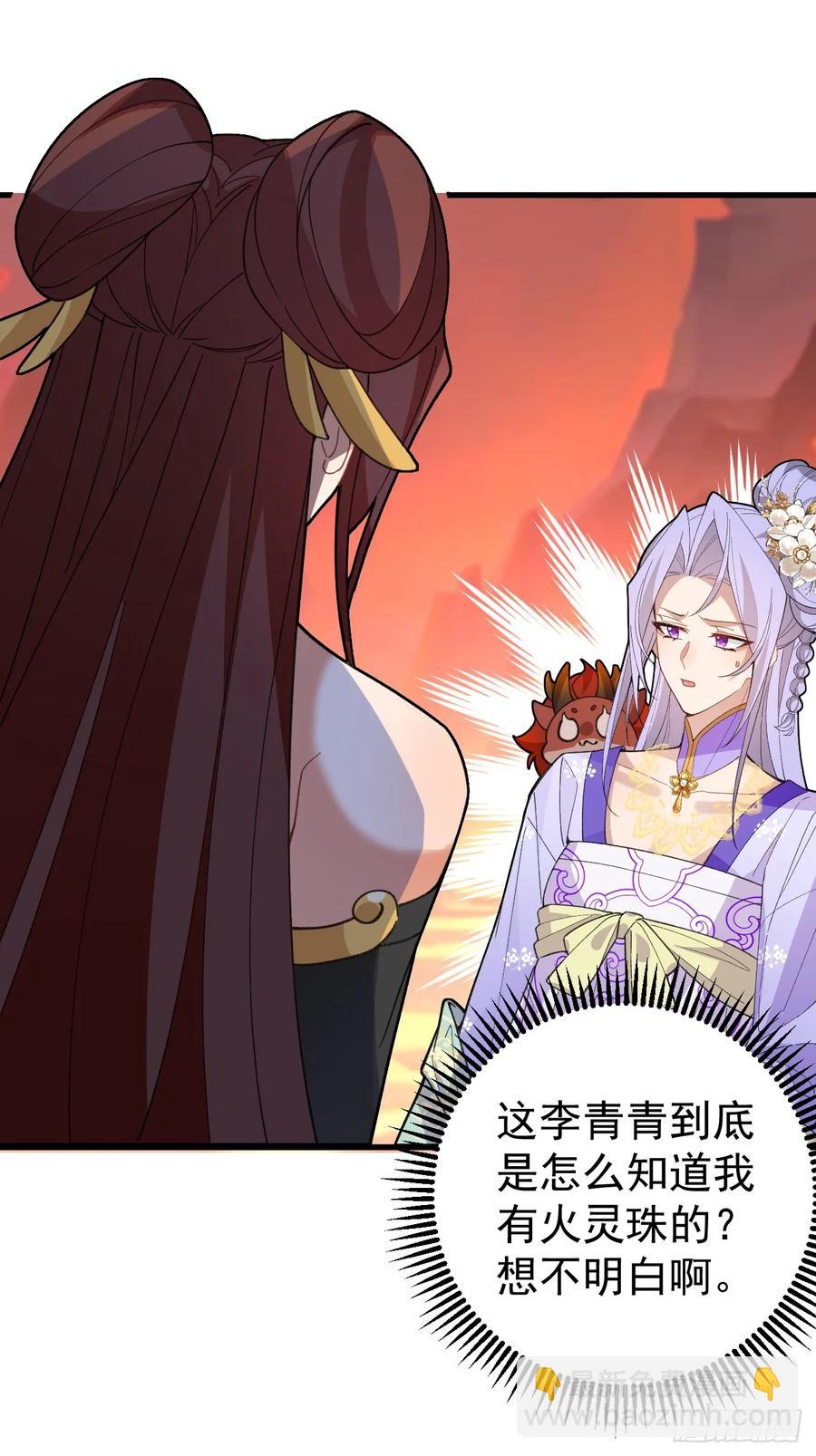 90-凶兽相柳！(1/2)-第87话