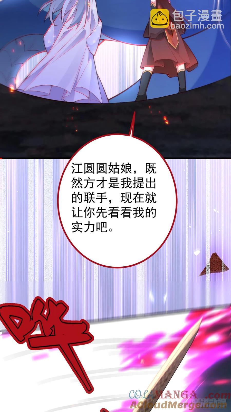 90-凶兽相柳！(1/2)-第87话