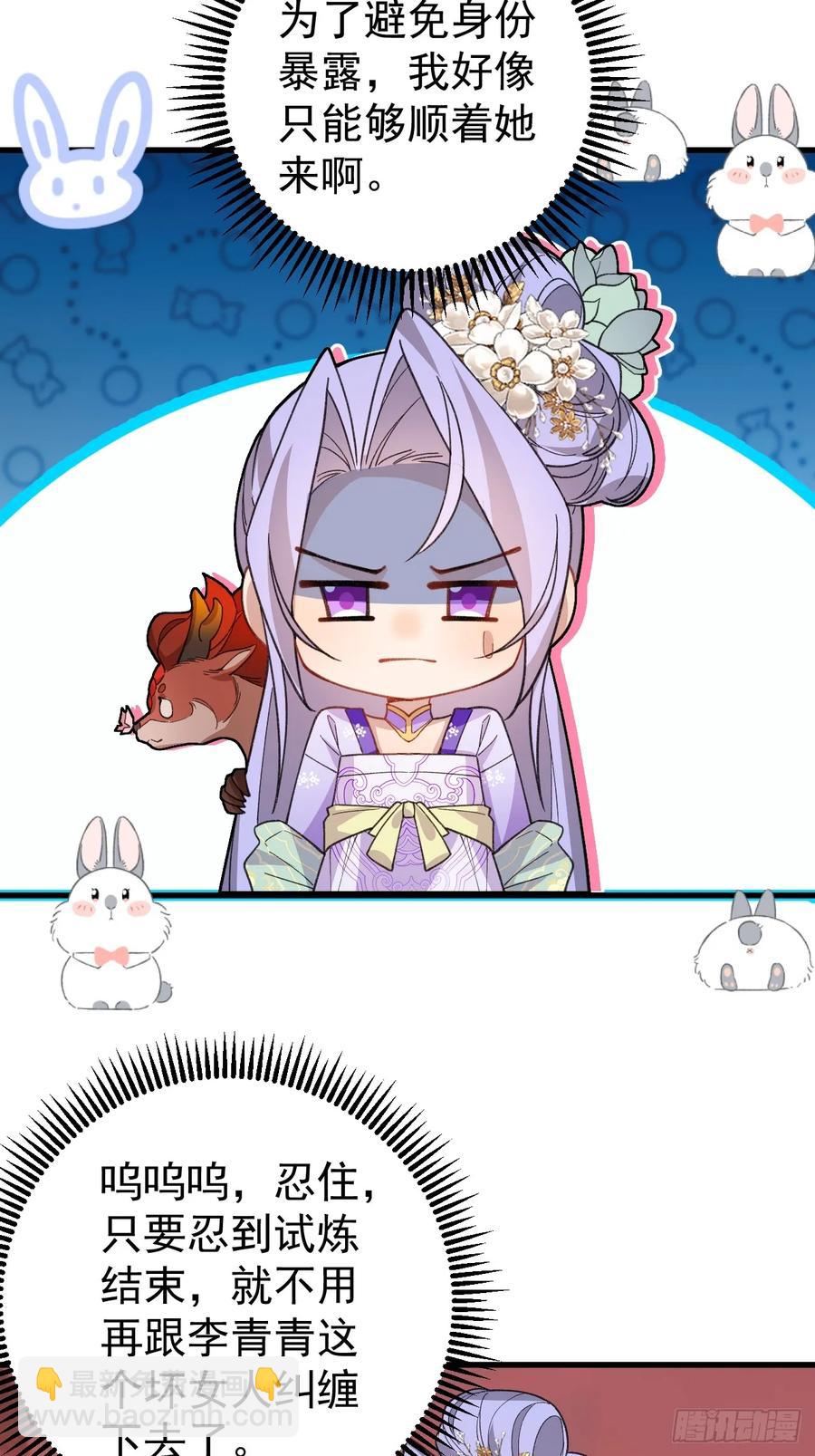 90-凶兽相柳！(1/2)-第87话