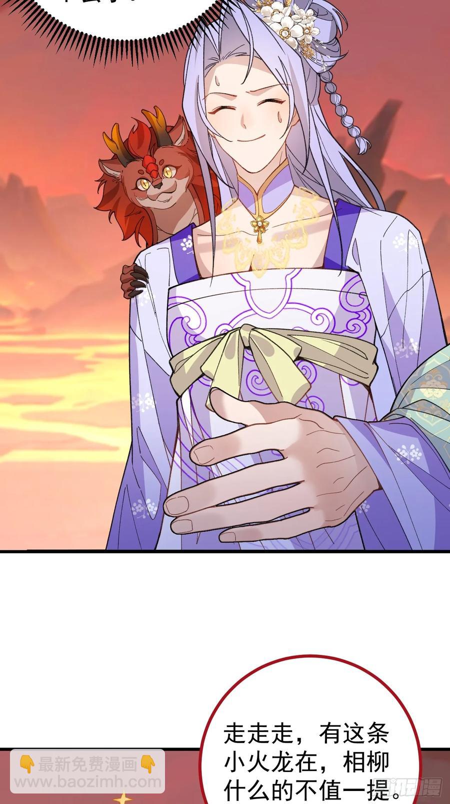 90-凶兽相柳！(1/2)-第87话