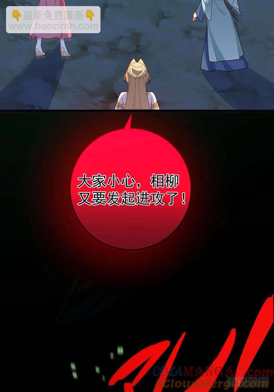 90-凶兽相柳！(1/2)-第87话