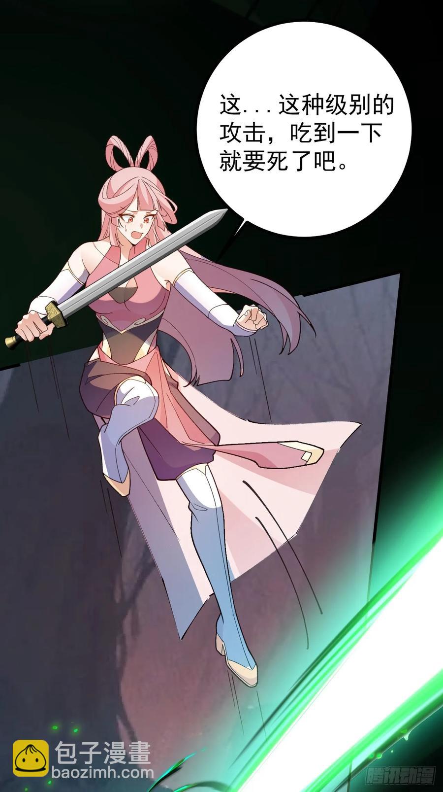 90-凶兽相柳！(1/2)-第87话