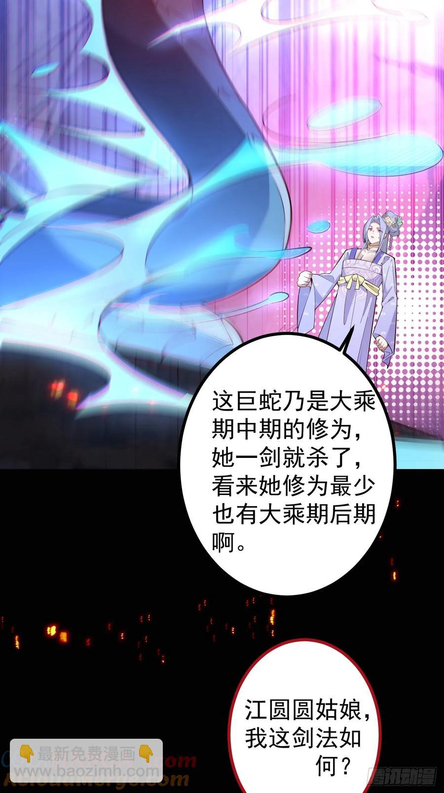 90-凶兽相柳！(1/2)-第87话