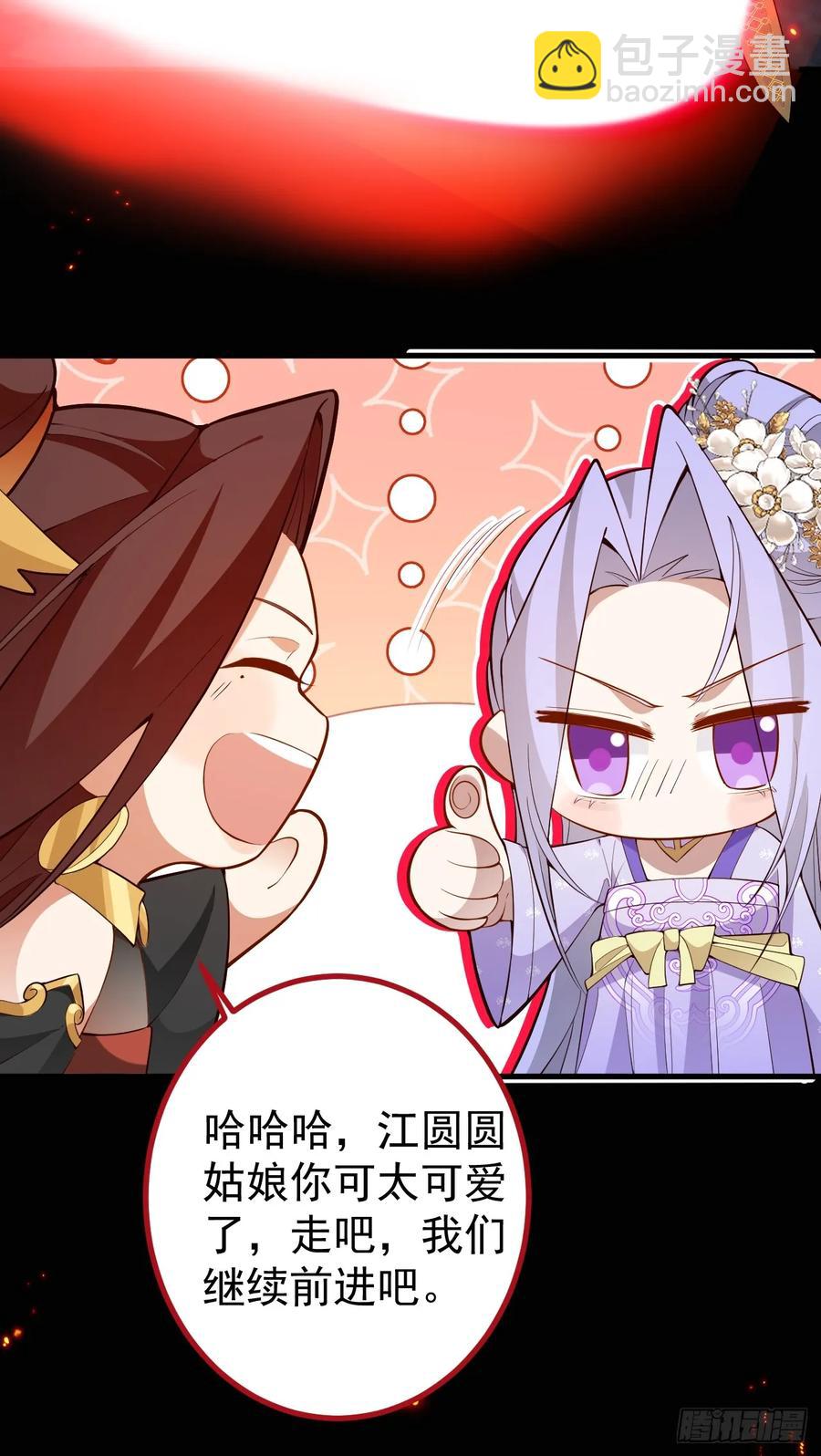 90-凶兽相柳！(1/2)-第87话