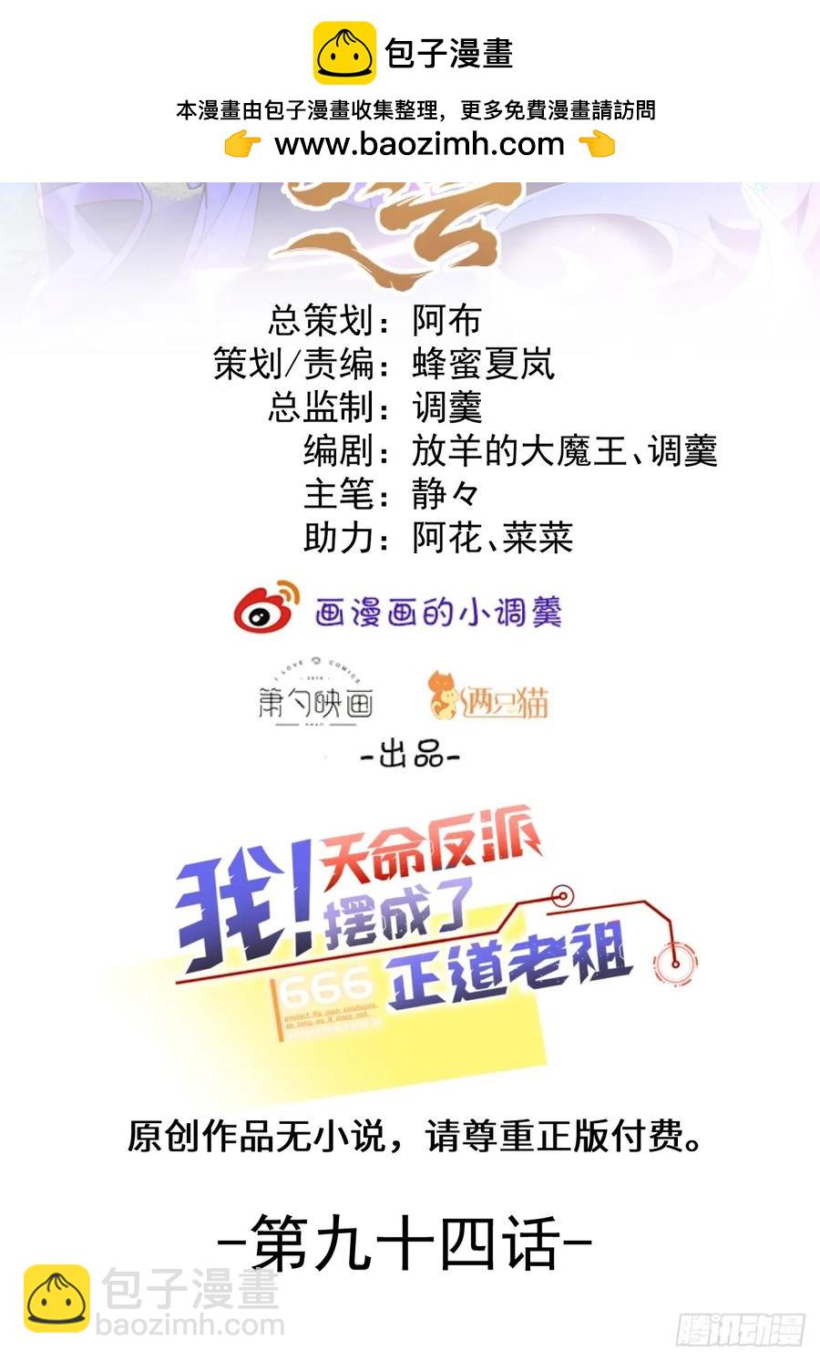 94-梦醒了！(1/3)-第89话