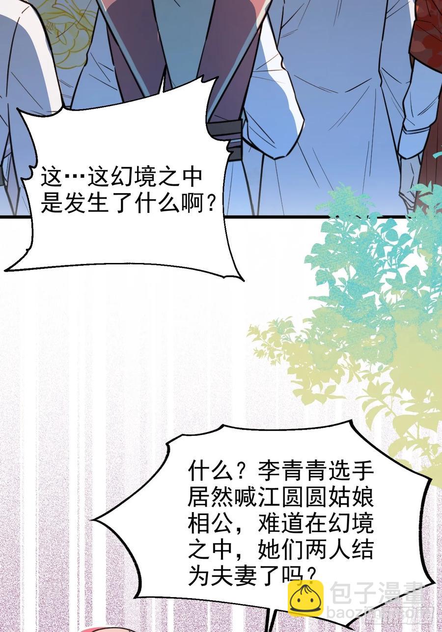 94-梦醒了！(1/3)-第89话