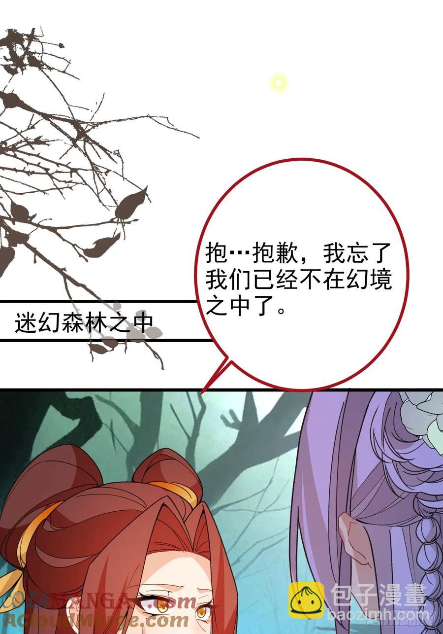 94-梦醒了！(1/3)-第89话