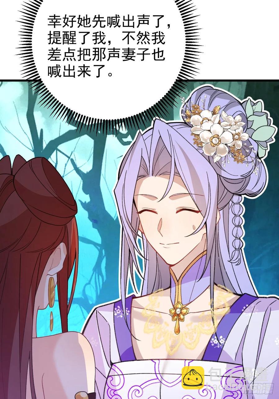 94-梦醒了！(1/3)-第89话