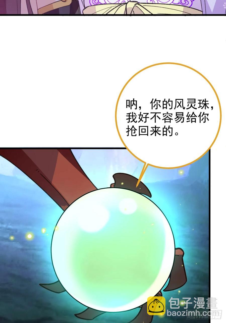 94-梦醒了！(1/3)-第89话