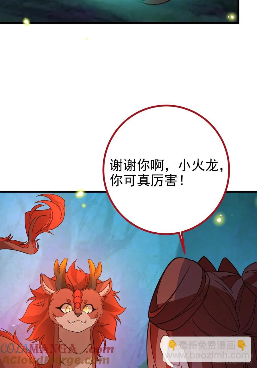 94-梦醒了！(1/3)-第89话