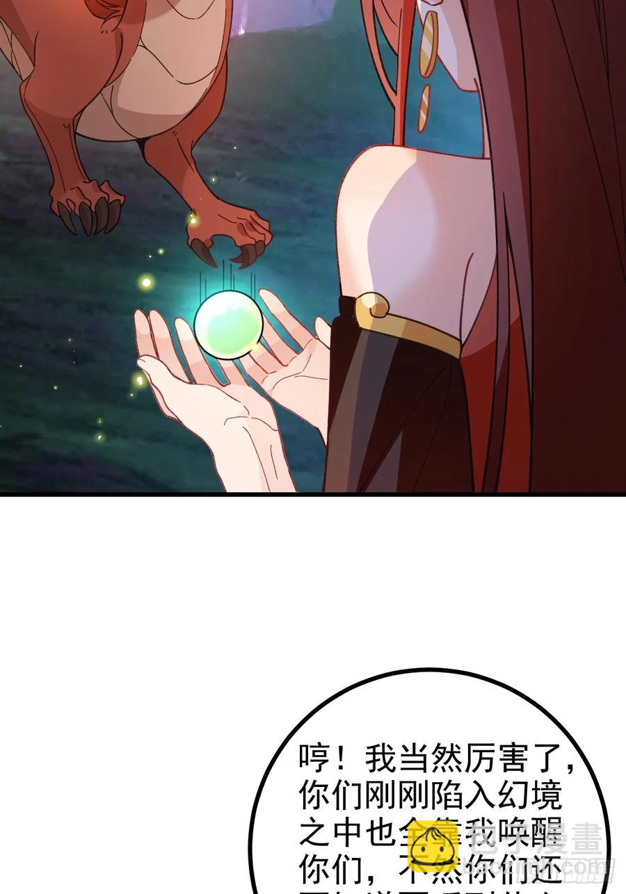 94-梦醒了！(1/3)-第89话