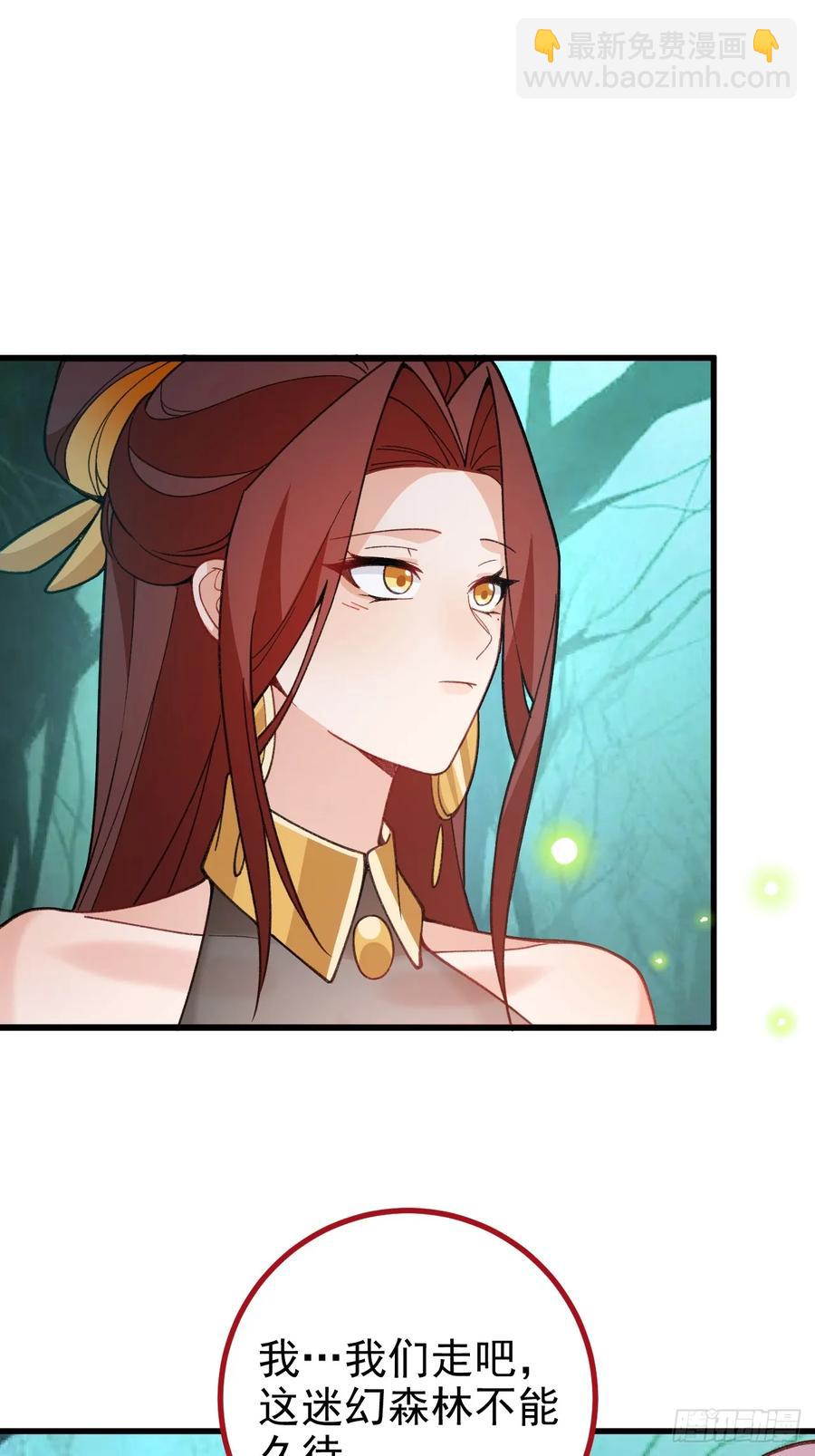 94-梦醒了！(1/3)-第89话