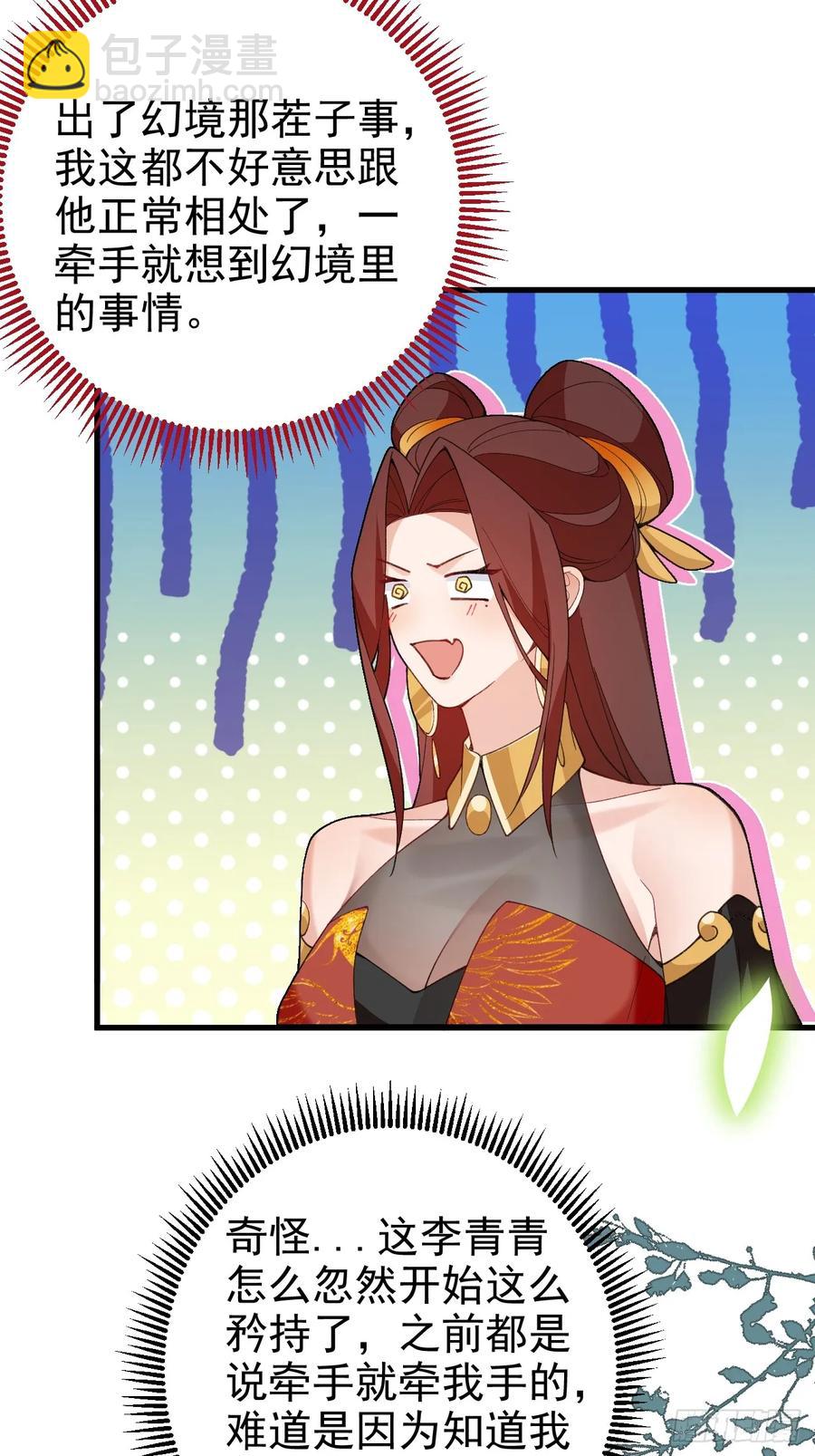 94-梦醒了！(1/3)-第89话