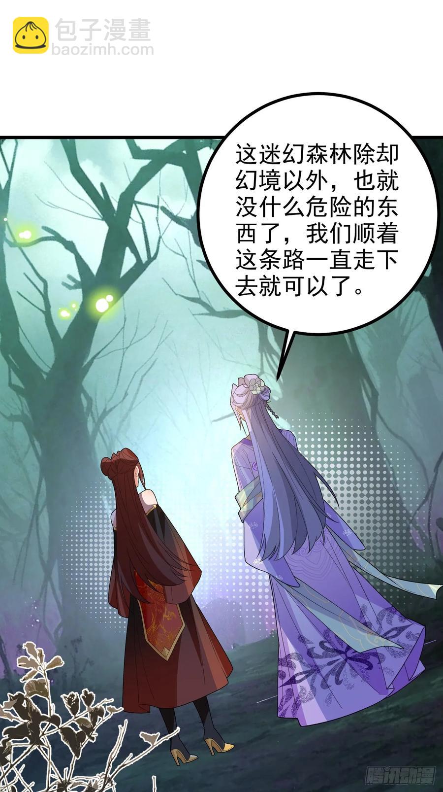 94-梦醒了！(1/3)-第89话