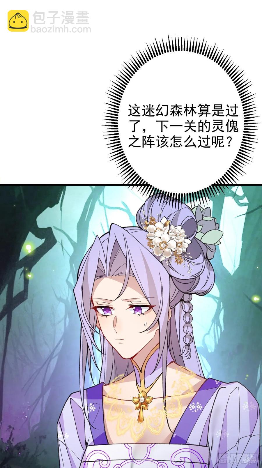 94-梦醒了！(1/3)-第89话