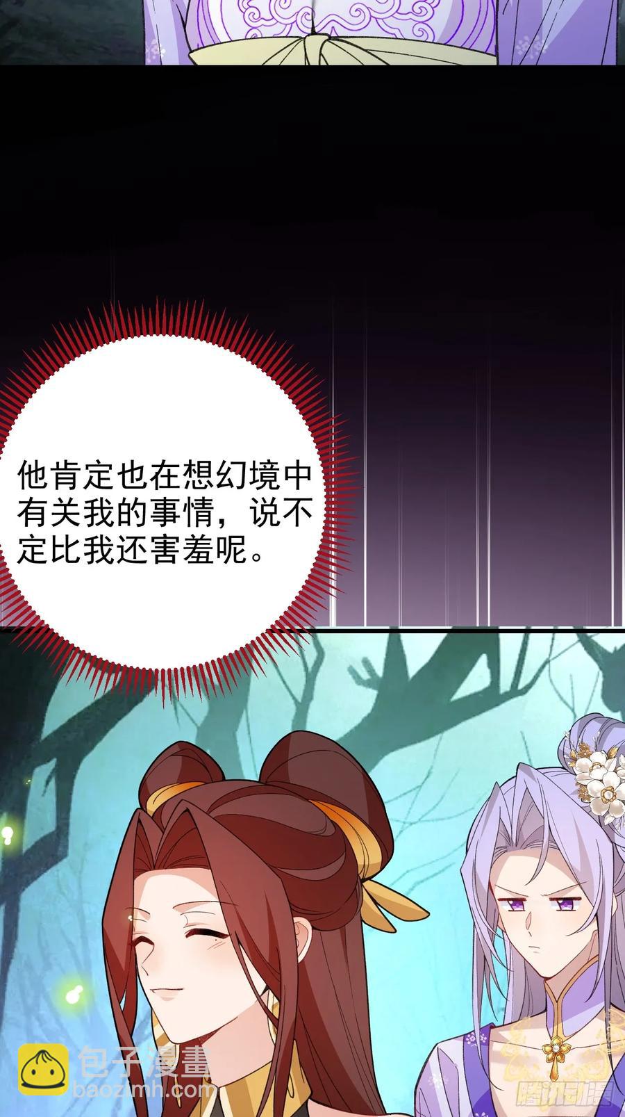 94-梦醒了！(1/3)-第89话