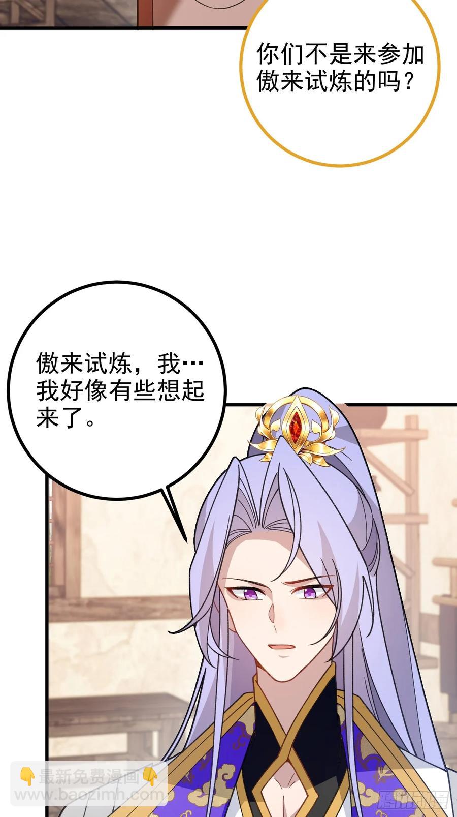 94-梦醒了！(1/3)-第89话