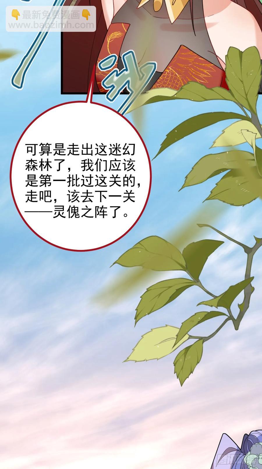 94-梦醒了！(1/3)-第89话