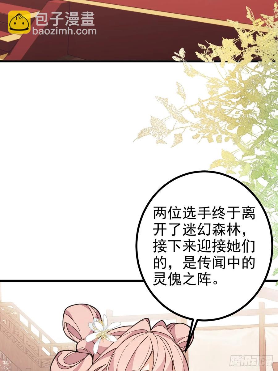 94-梦醒了！(1/3)-第89话