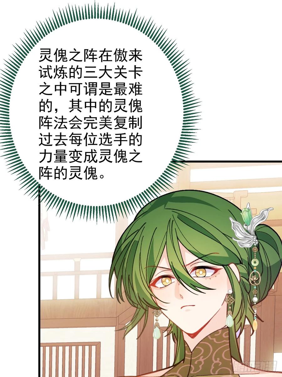 94-梦醒了！(1/3)-第89话