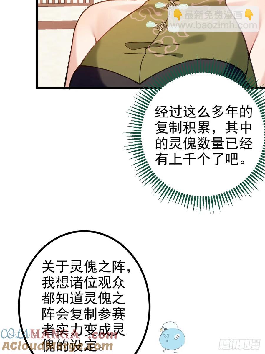 94-梦醒了！(1/3)-第89话